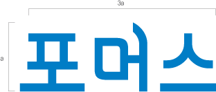 로고타입 Logotype